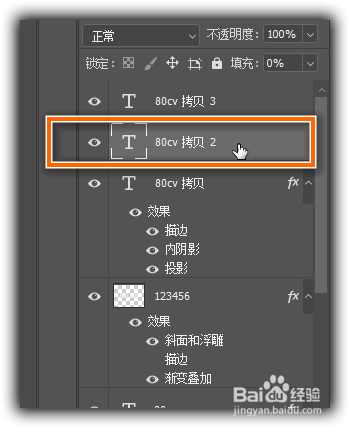 如何制作一款啫喱状字体
