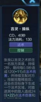 荣耀王者新版张良上分技巧