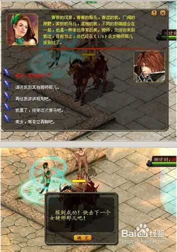 魔域重阳节活动-卡诺萨环城赛马任务攻略