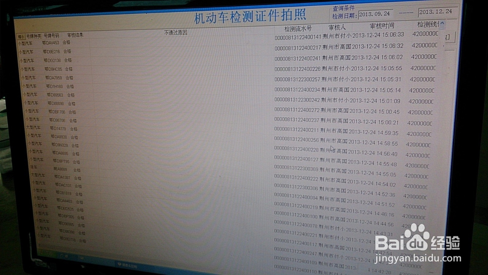 荆州及其详细的年审验车流程