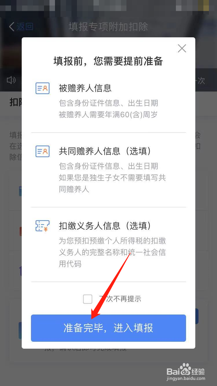 个人所得税赡养老人分摊方式怎么选