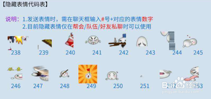 倩女幽魂手游怎么在世界发隐藏表情