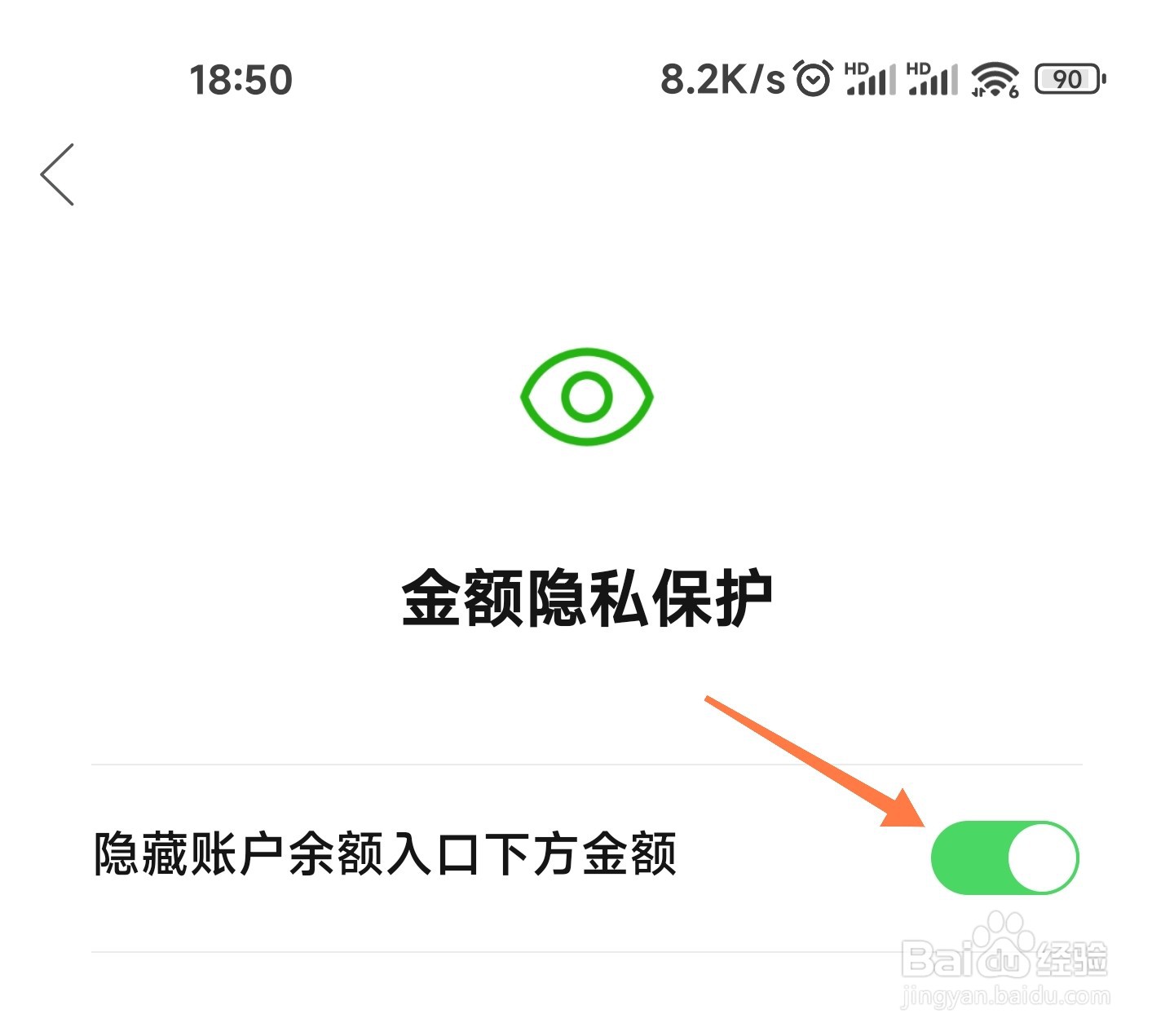 多多钱包金额怎么隐藏