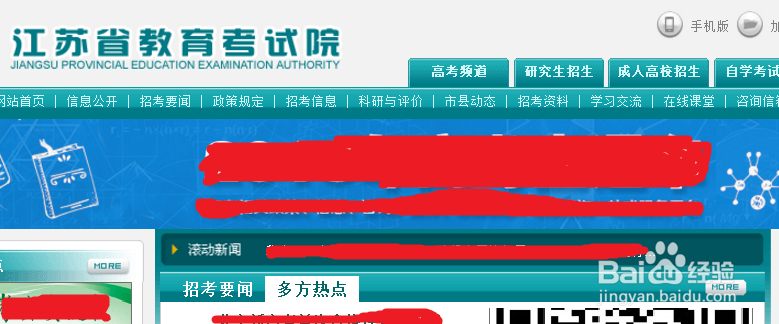 江苏考生怎么查询全国计算机等级考试总分