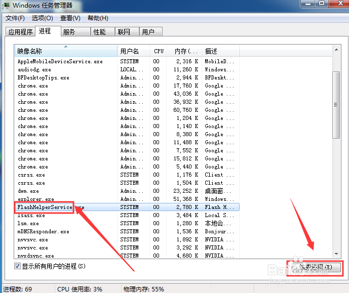 flash助手广告怎么关