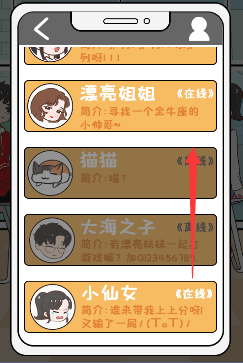 如何找到游戏玩家小仙女