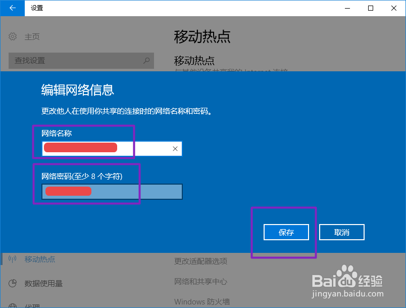 电脑发射wifi.