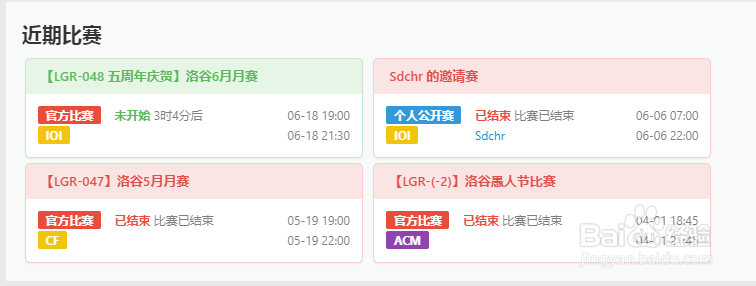 怎么用洛谷进行很好的学习