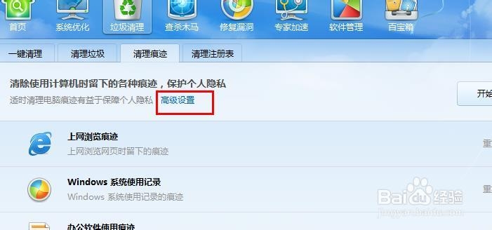 电脑垃圾太多怎么办--金山卫士完美清理