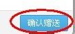 黄钻怎么送空间装扮