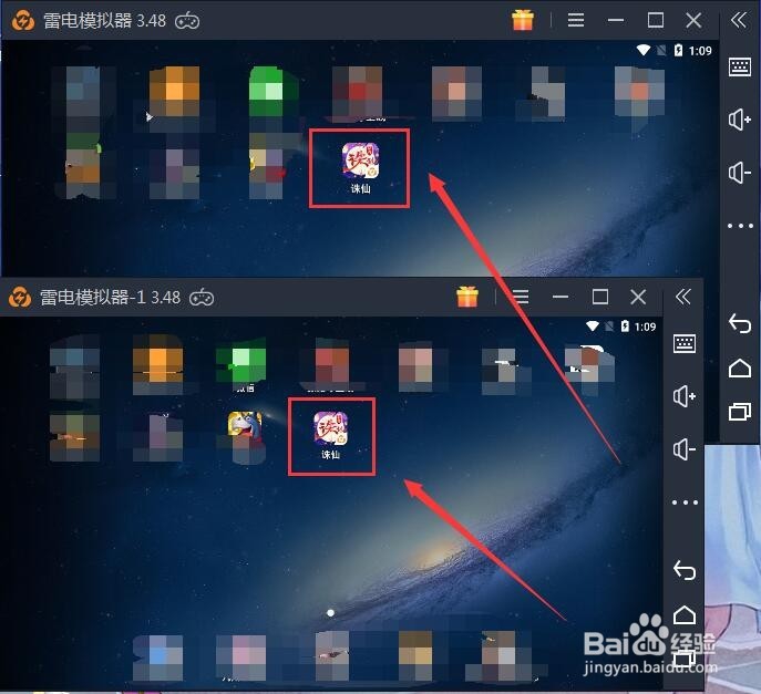 电脑如何多开诛仙手游