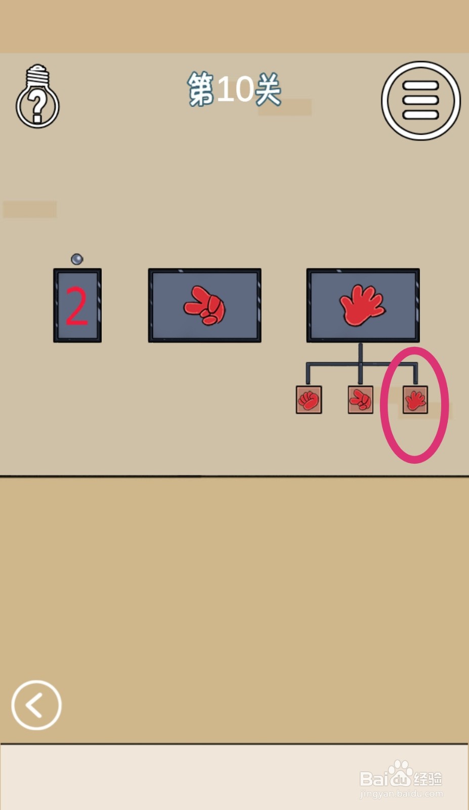 《妈妈不让我看电视》第10关游戏攻略