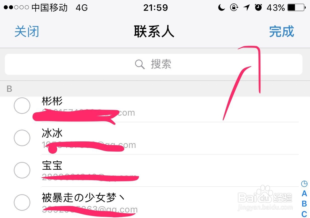 怎么使用手机QQ邮箱发送信息