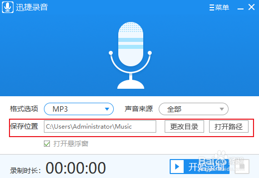 电脑怎么录音才能录制出没有杂质的声音
