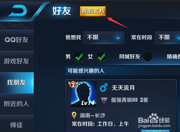 王者荣耀描述怎么设置