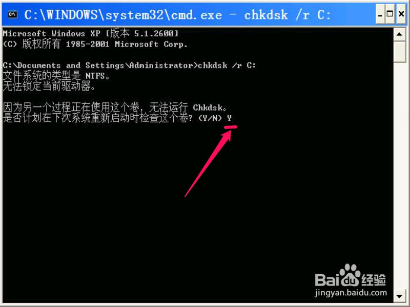 出现Windows延缓写入失败怎么解决