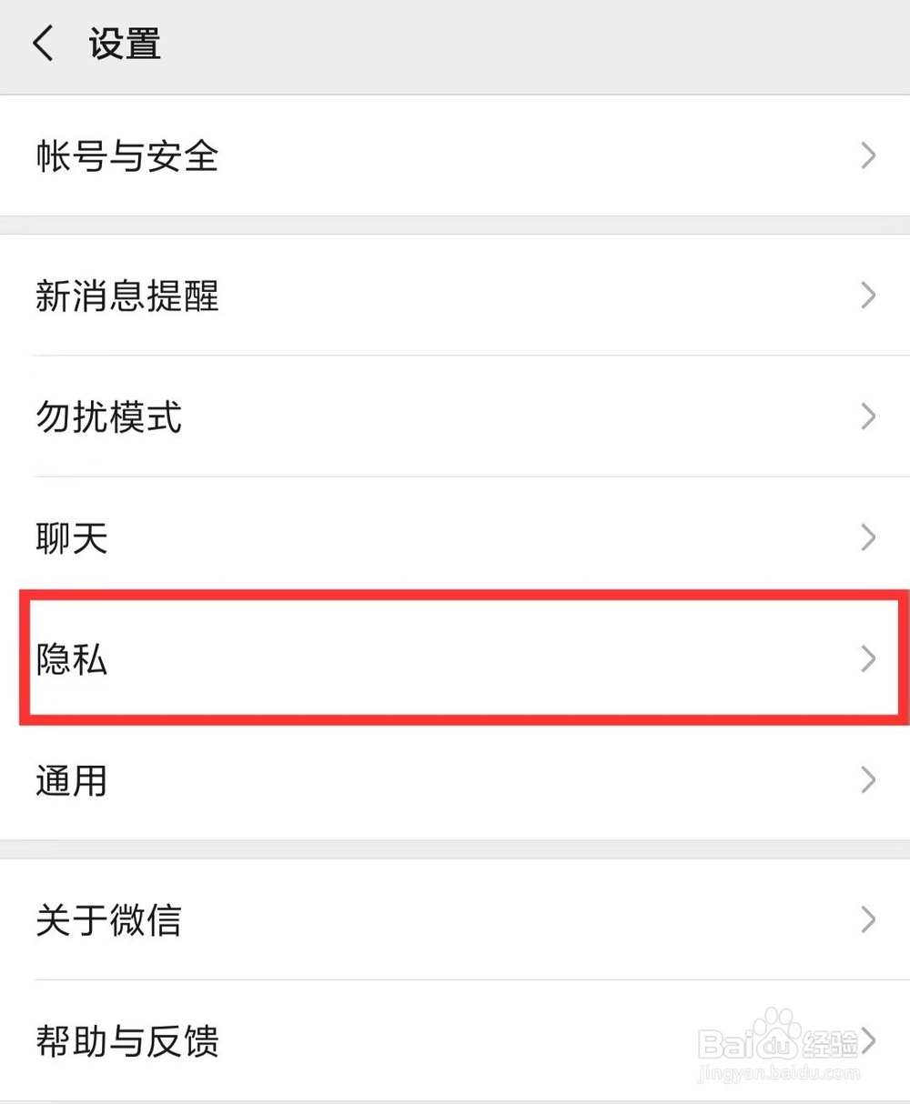 微信怎么取消游戏授权
