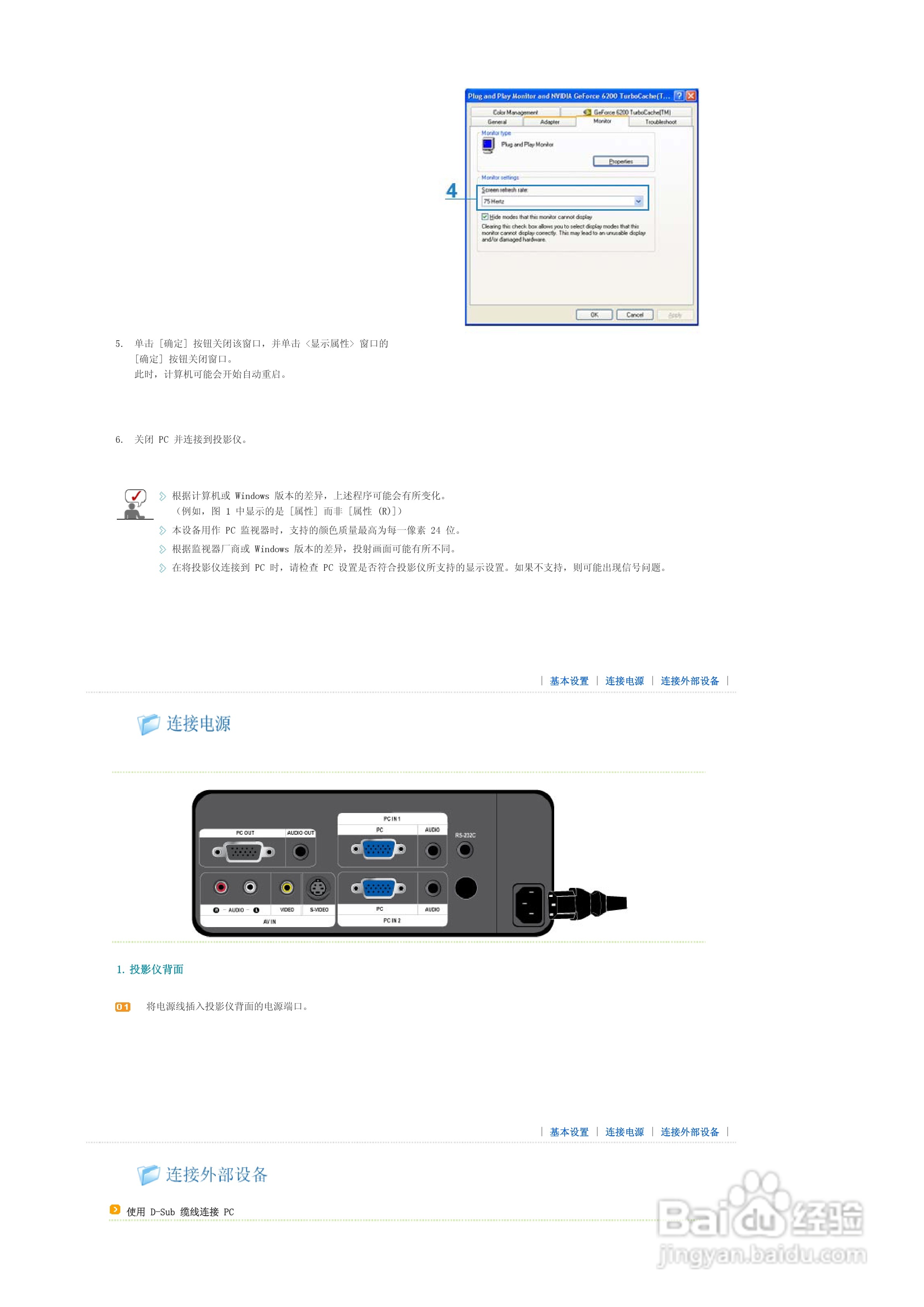 三星SP-L220投影仪简体中文版说明书:[2]