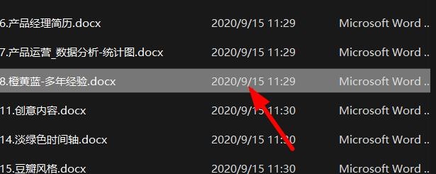 Windows11如何为文件添加标记