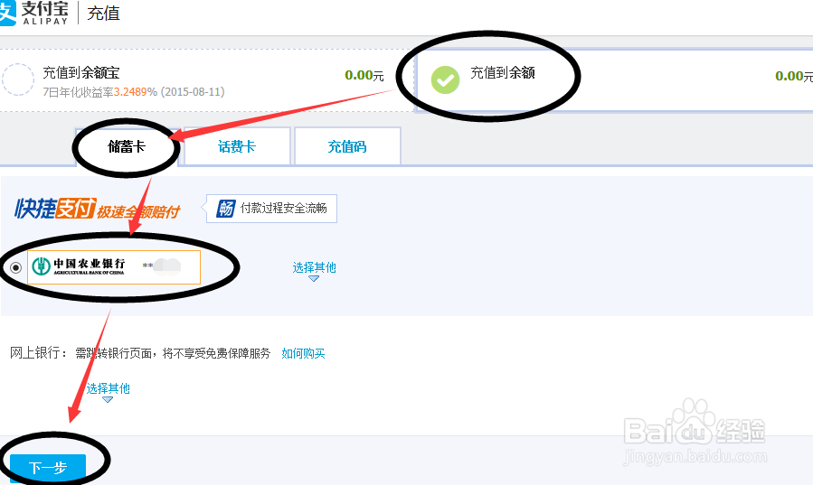 支付宝充值、提现、转账