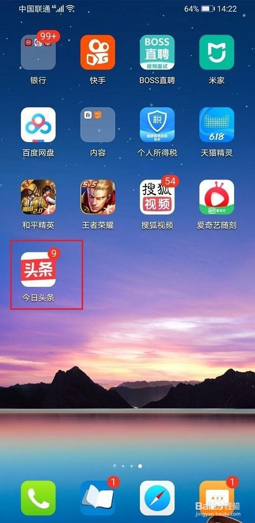 今日头条怎么使用抖音账号登录