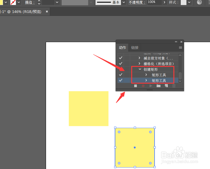 Illustrator中如何使用动作设置来记录动作