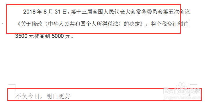 文档如何插入页码