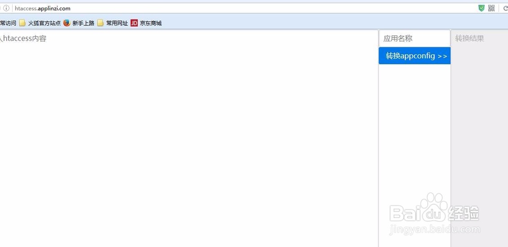 Discuz在新浪SAE云应用的伪静态设置