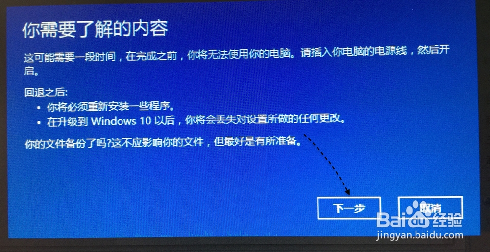 Win10如何降级到Win7，Windows10怎么降级到Win7