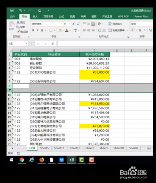 Excel中如何进行重复操作
