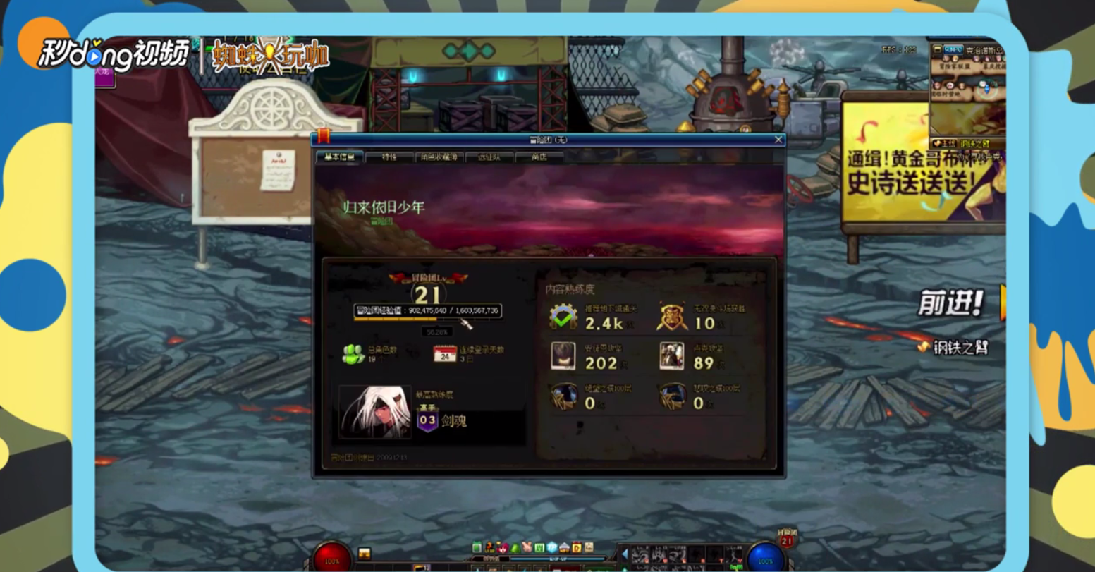 dnf冒险团改版后怎么升级