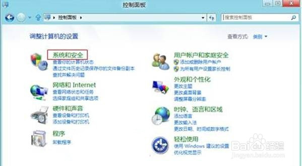 Win8系统防火墙还原默认值如何设置?