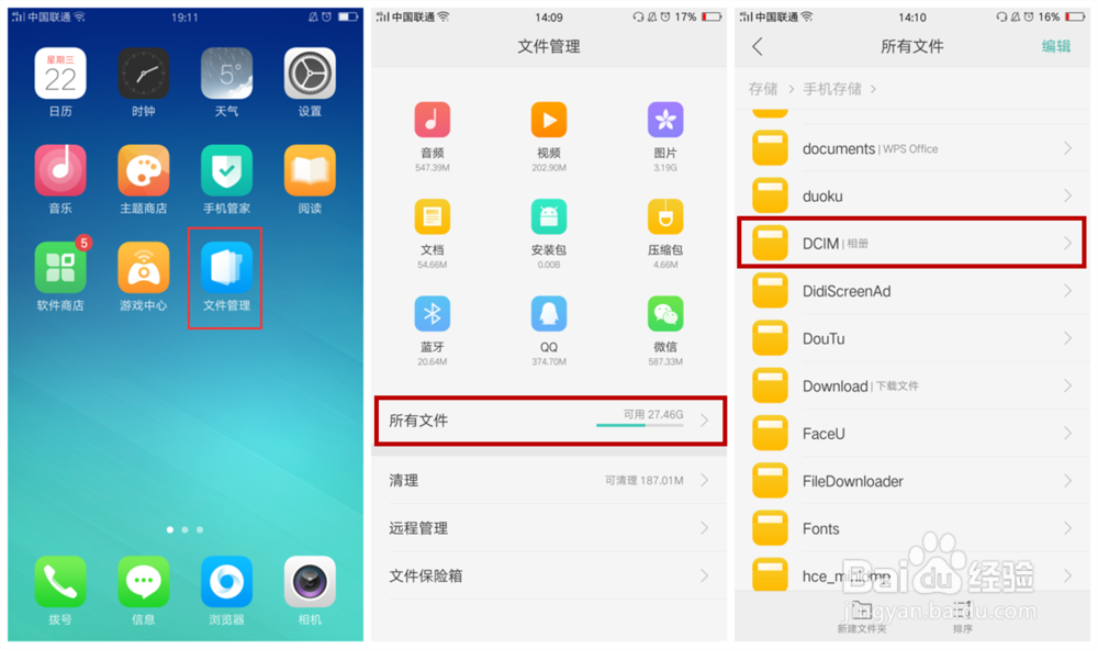 OPPO R9/R9s手机新建的相册(图集)如何改名字