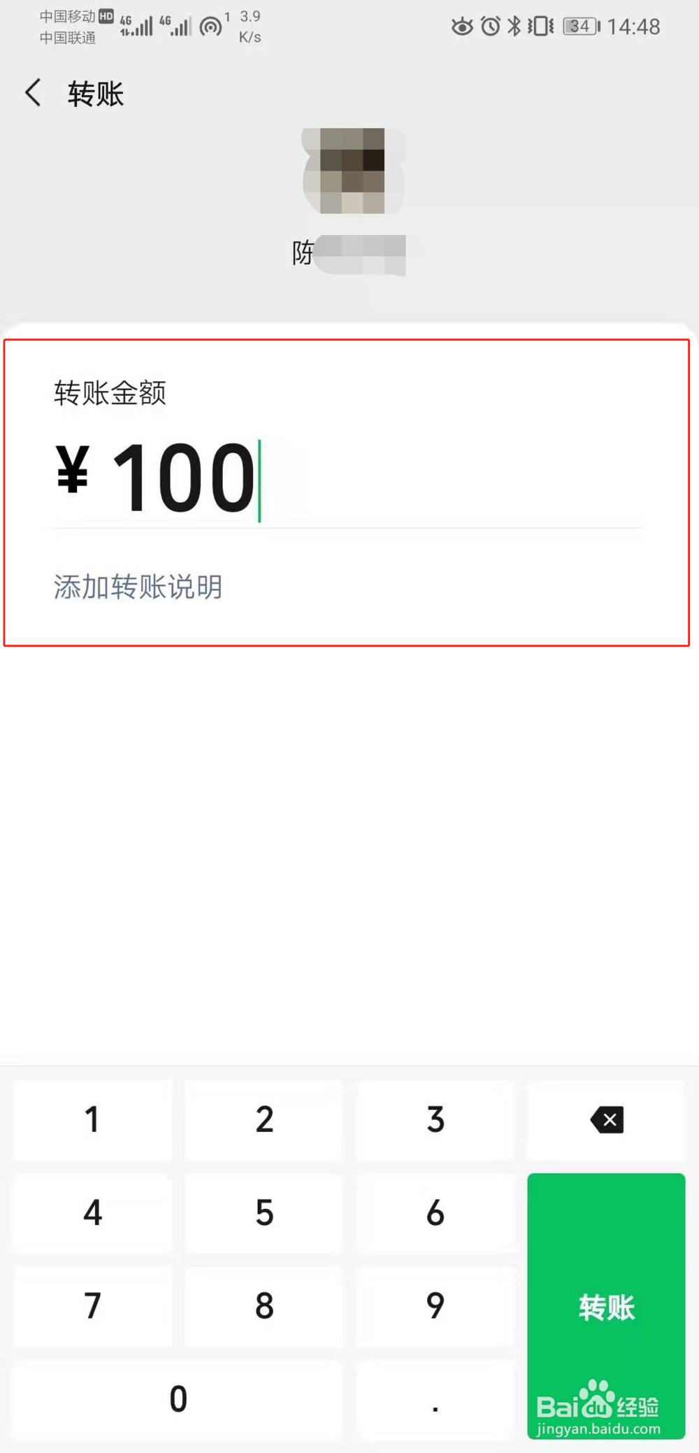 微信怎么转账