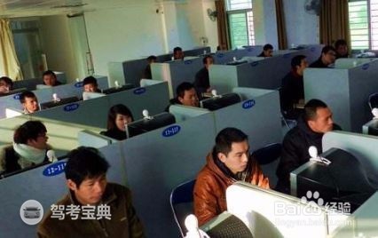 科目一考试的注意事项和通过技巧