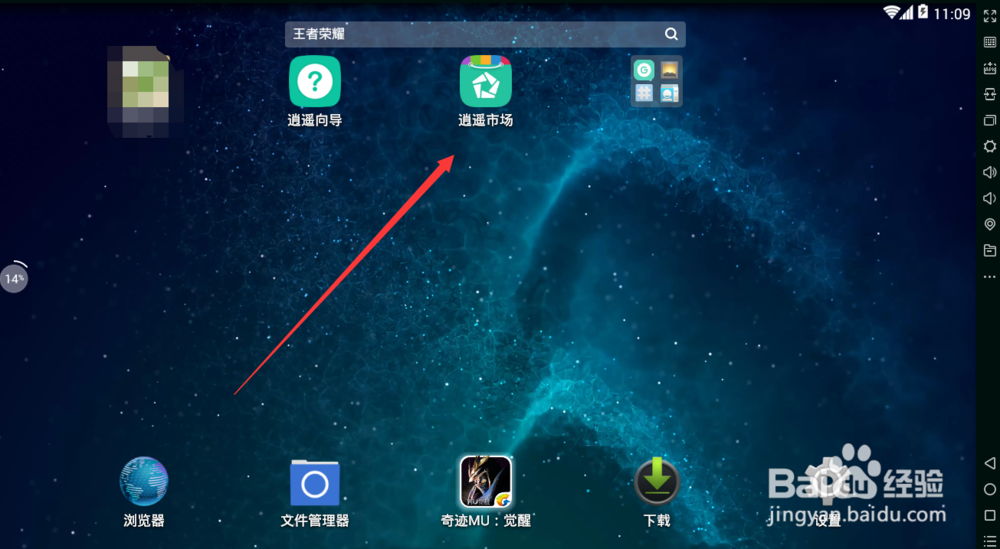 旅行青蛙怎么在电脑玩电脑怎么玩旅行青蛙？