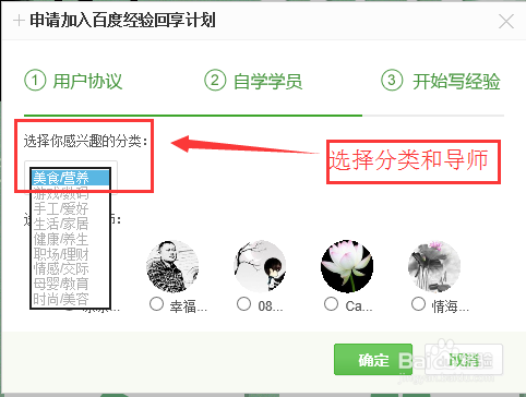 怎么用百度经验赚钱?