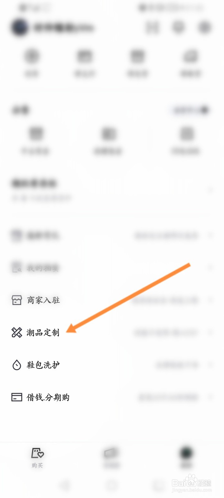 95分软件怎么查看定制的订单信息