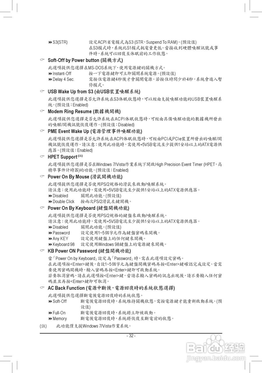 技嘉GA-780T-D3L主板使用手冊:[4]
