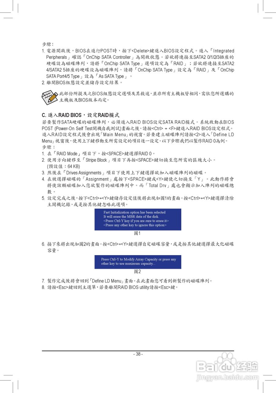 技嘉GA-78LMT-S2P主板使用手册:[4]