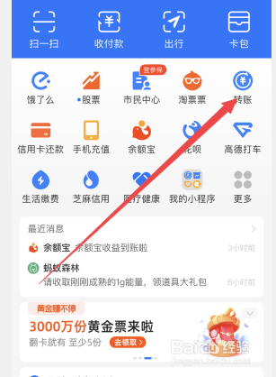 支付宝怎么转账到别人的银行卡