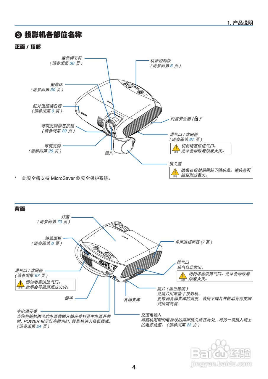 佳能LV-7375投影机使用说明书:[2]