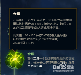 英雄联盟s88.5版本牛头酋长符文分享