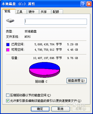 QQ提示文件损坏请用chkdsk工具修复