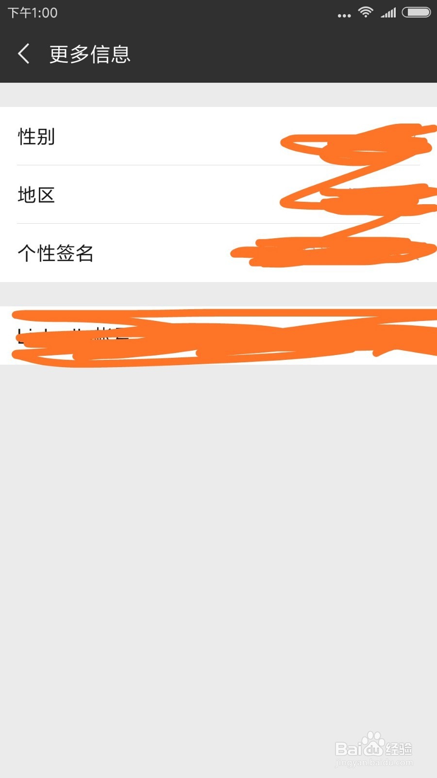 微信中的个性签名在哪