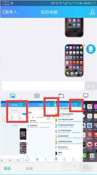如何将华为手机里的照片导入电脑