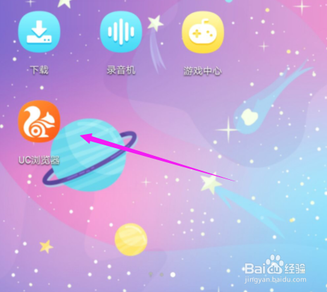 UC浏览器怎么设置多窗口视图?