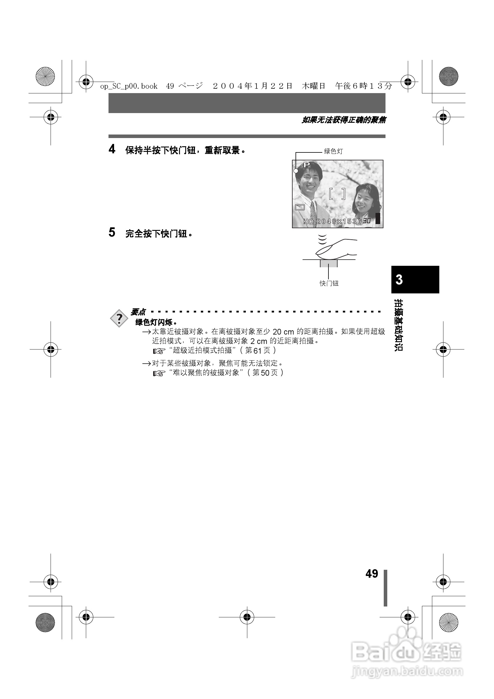 Olympus奥林巴斯X-100数码相机说明书:[5]