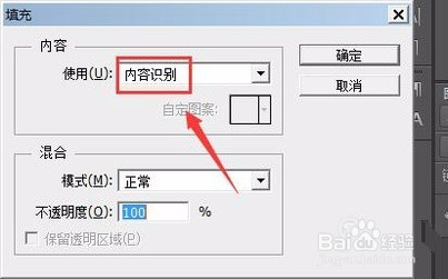 photoshop怎样去除图片中的多余物体