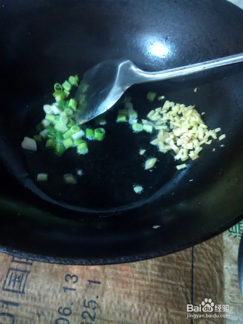 葱姜爆豆角茄子